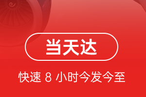 朔州滋润航空快运航空货运公司【机场